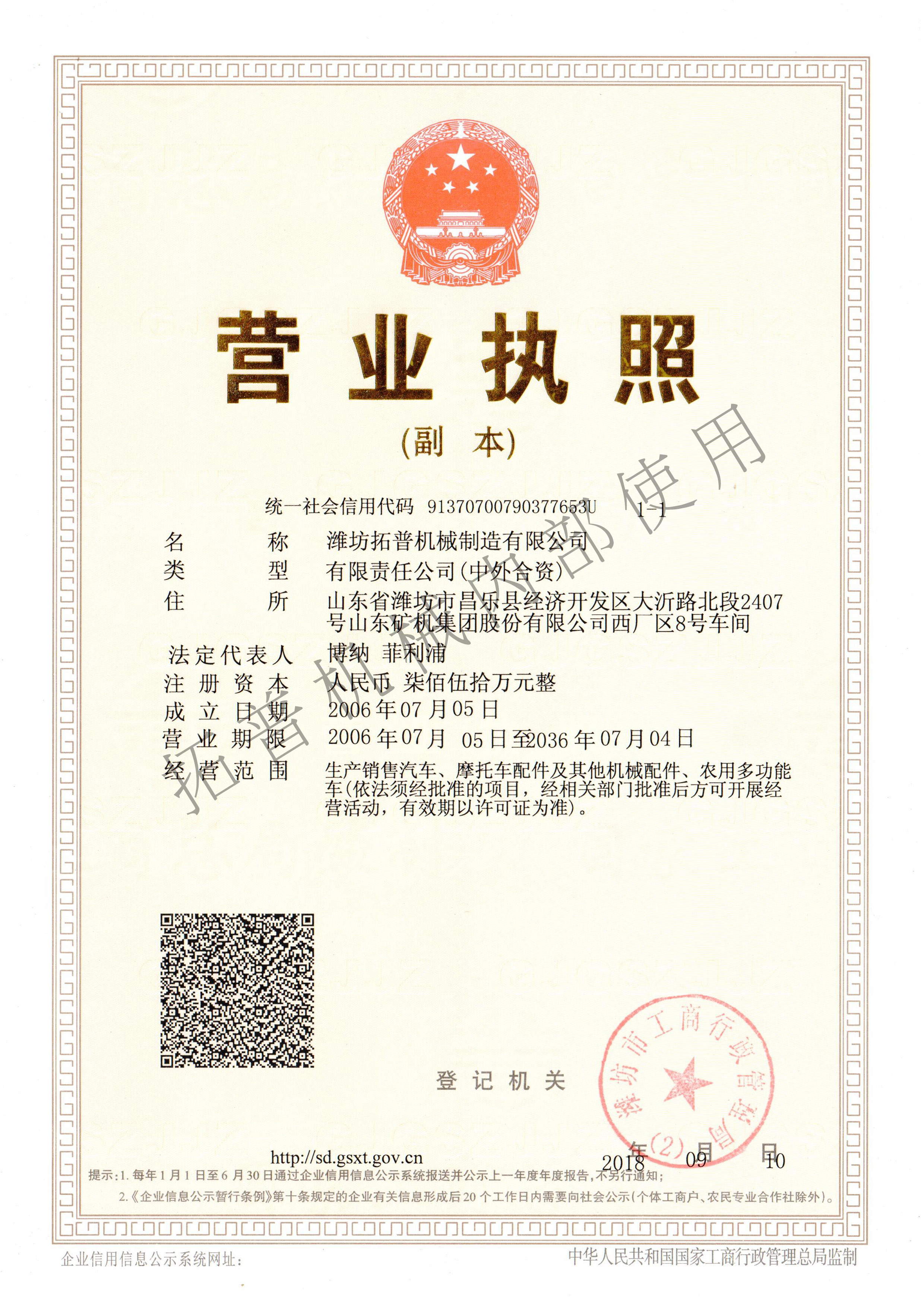 營業執照