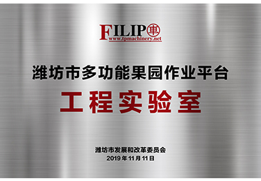 濰坊市多功能果園作業平臺