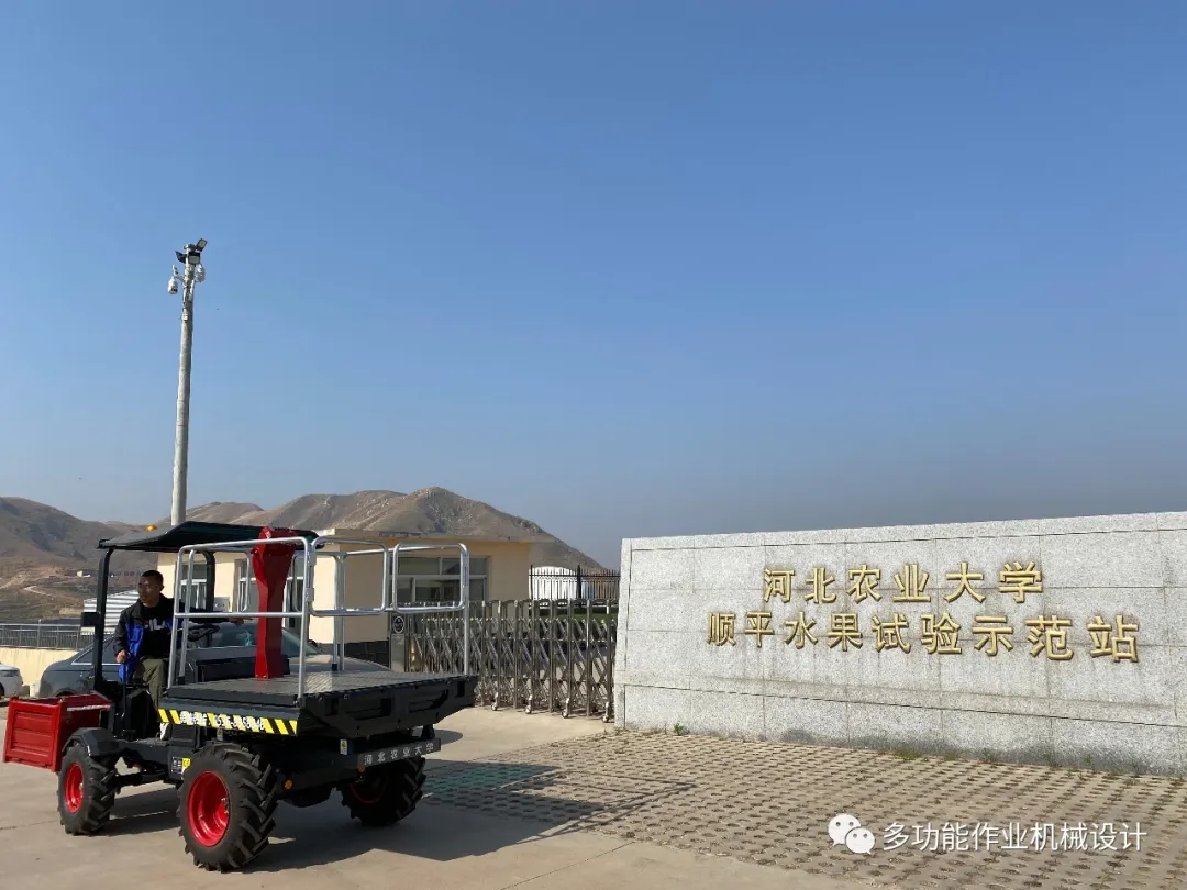 河北農業大學順平水果試驗示范站