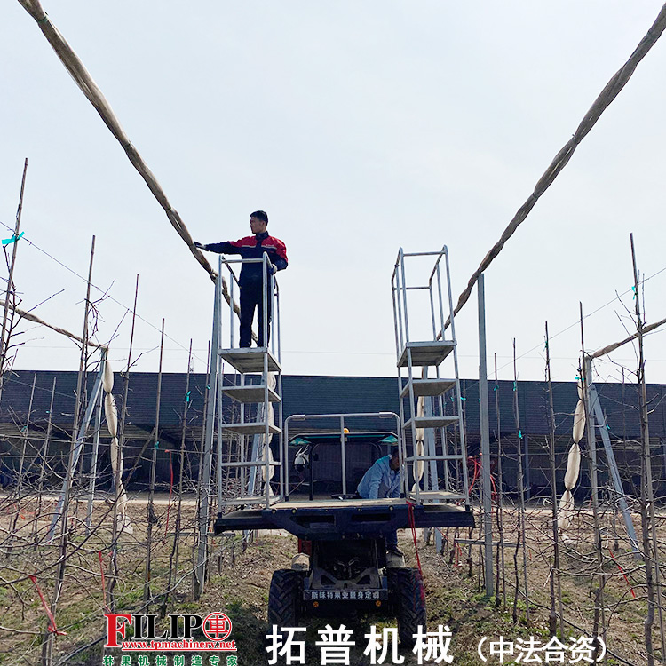 果園作業平臺