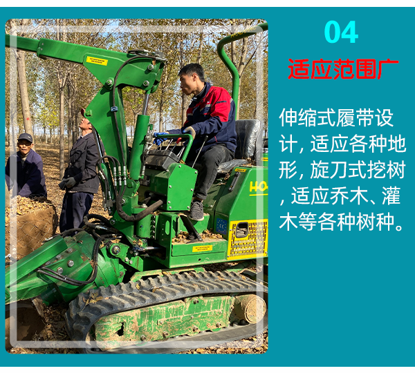 挖樹機