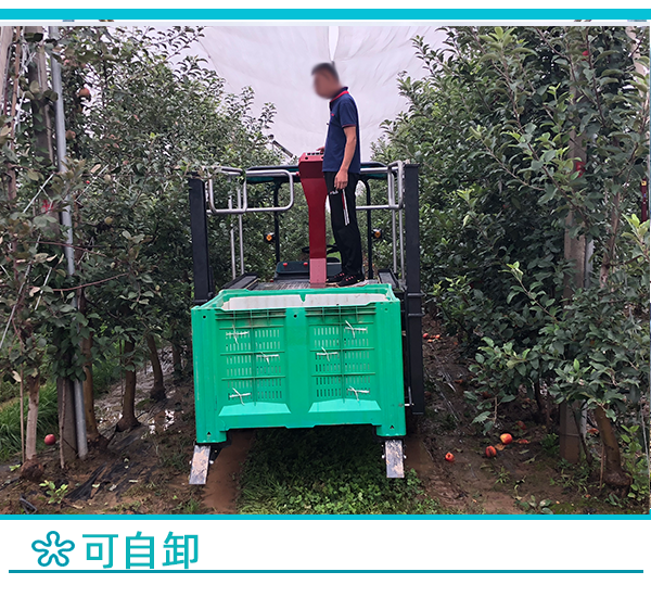 果園作業平臺
