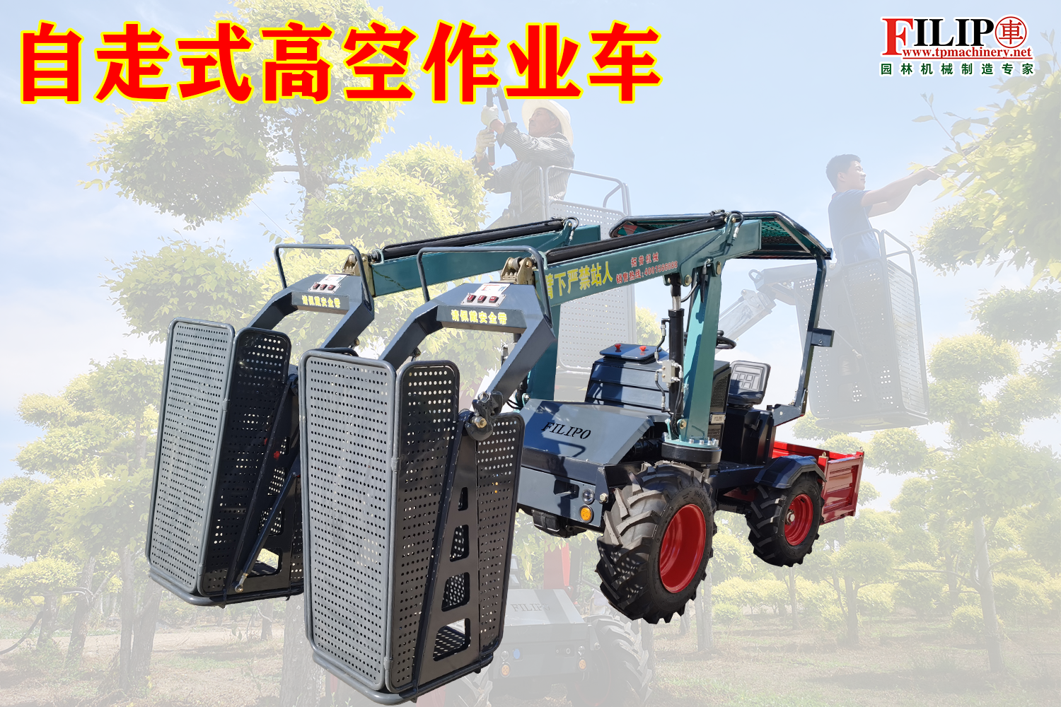 伸縮臂作業平臺