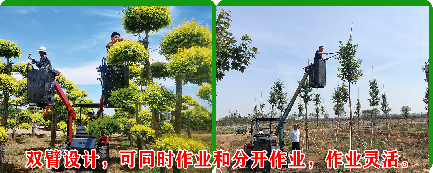 伸縮臂作業平臺