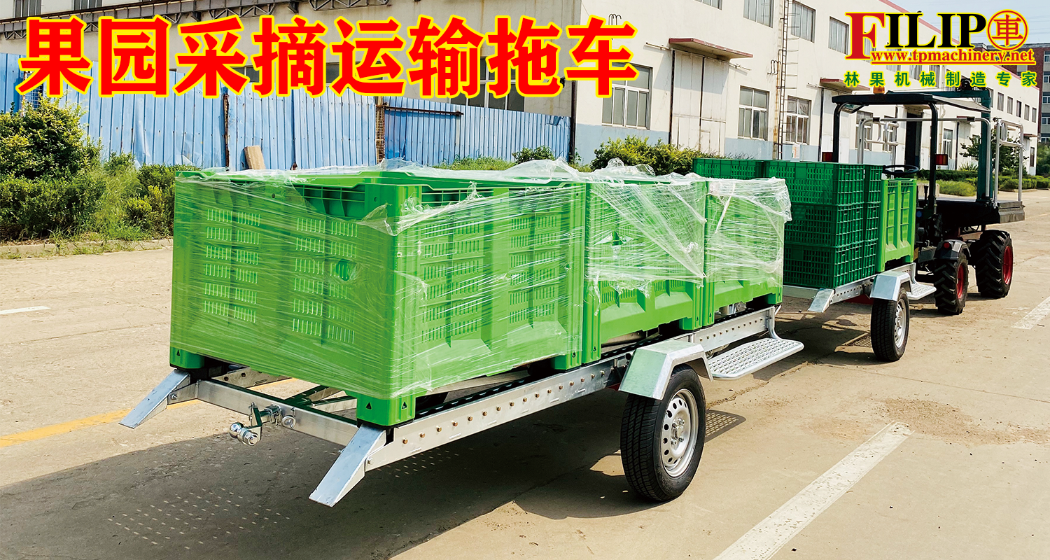 果園運輸拖車